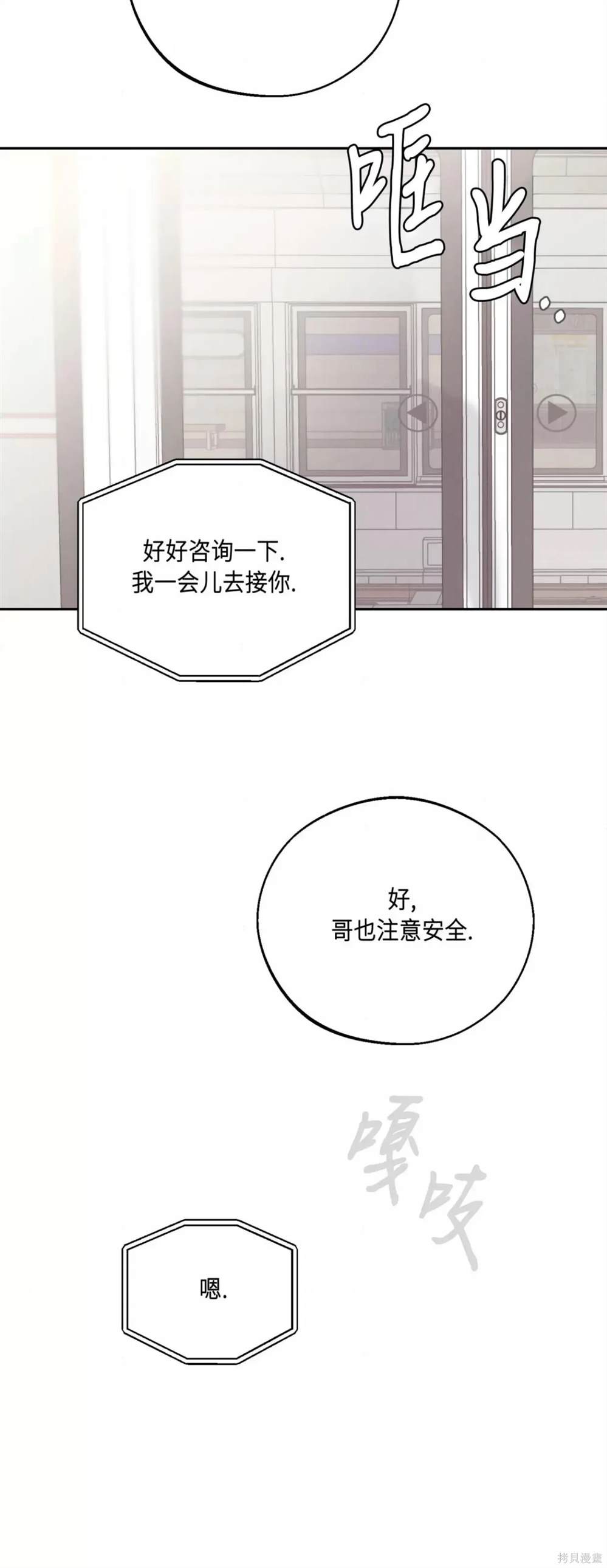 第29话4