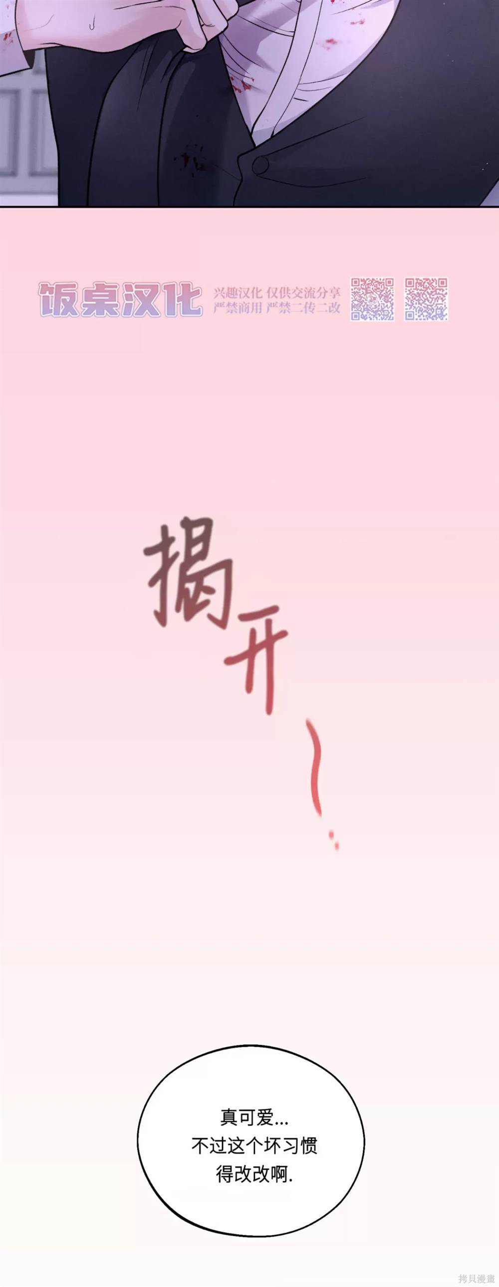 第15话5