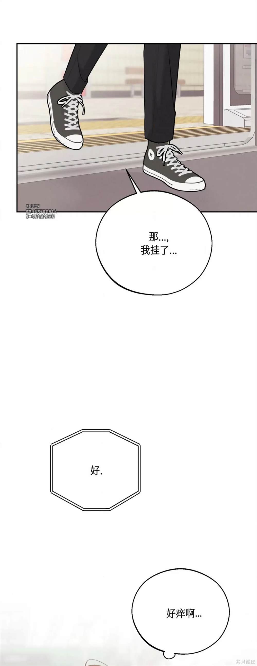 第29话5