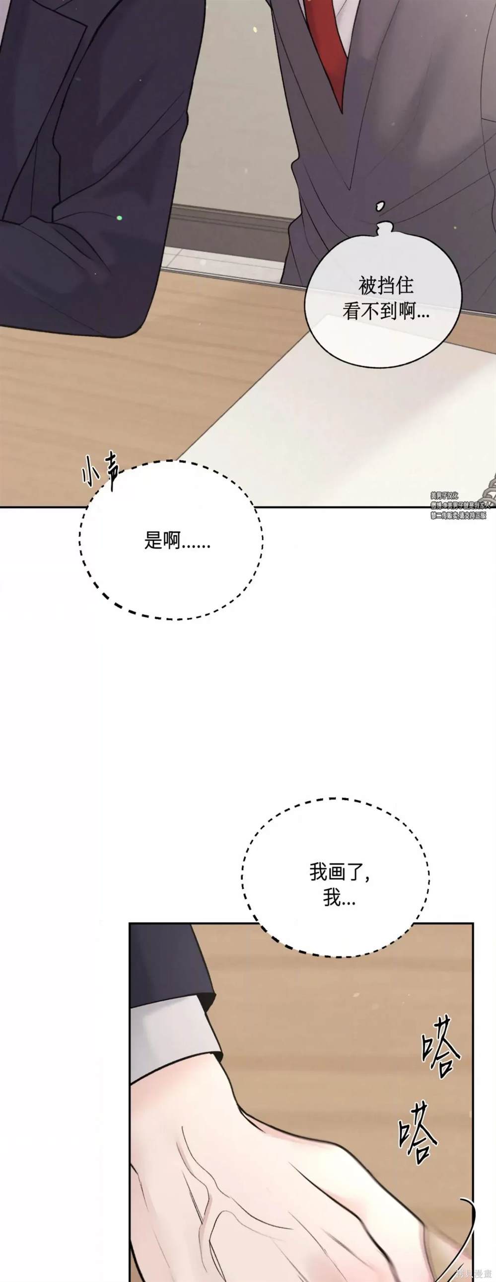 第29话3