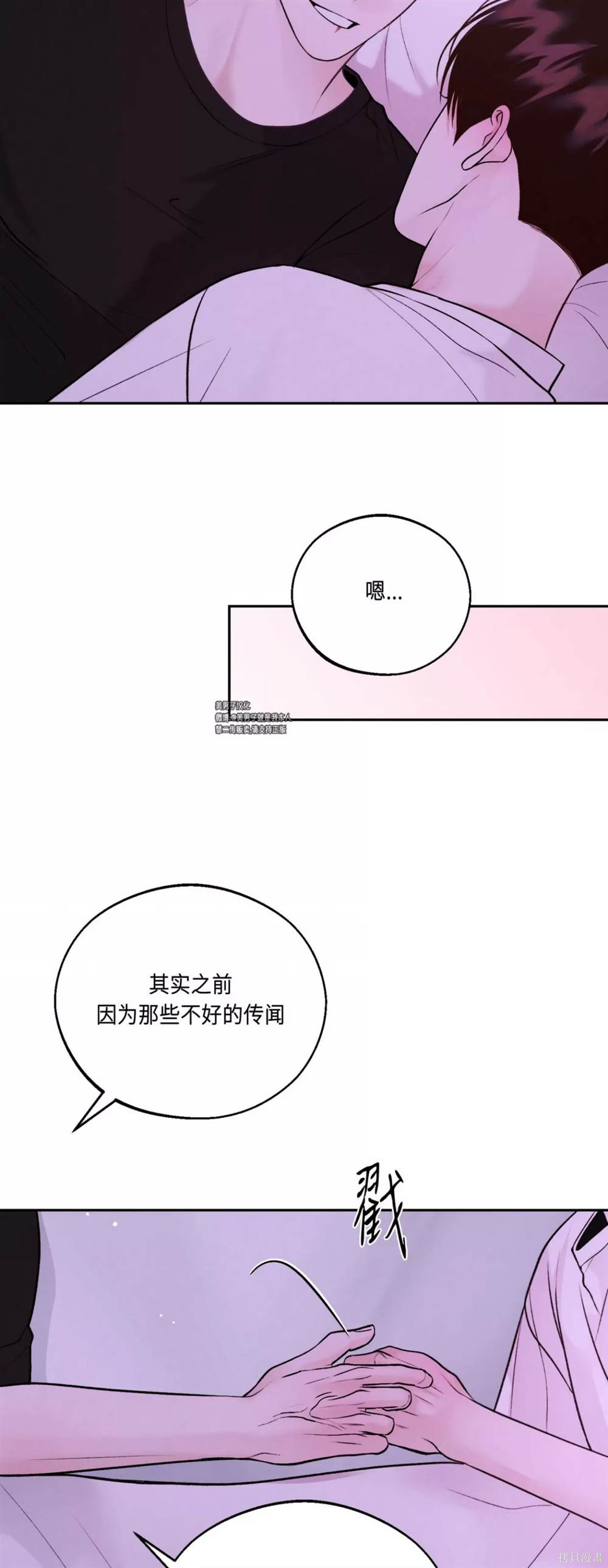 第24话2