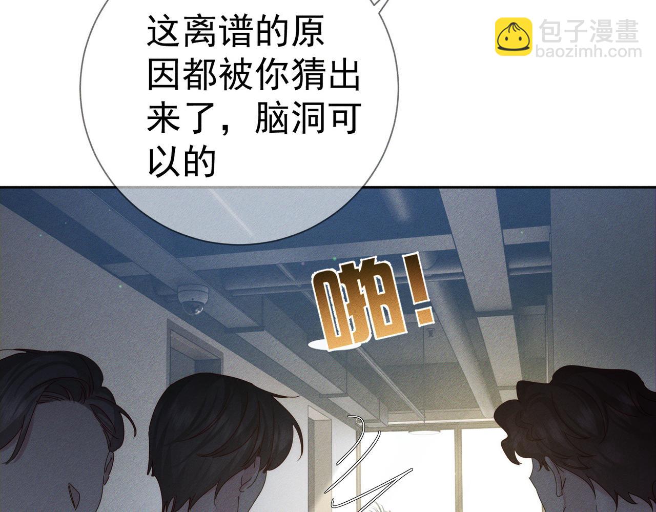 第118话：换寝当舍友8