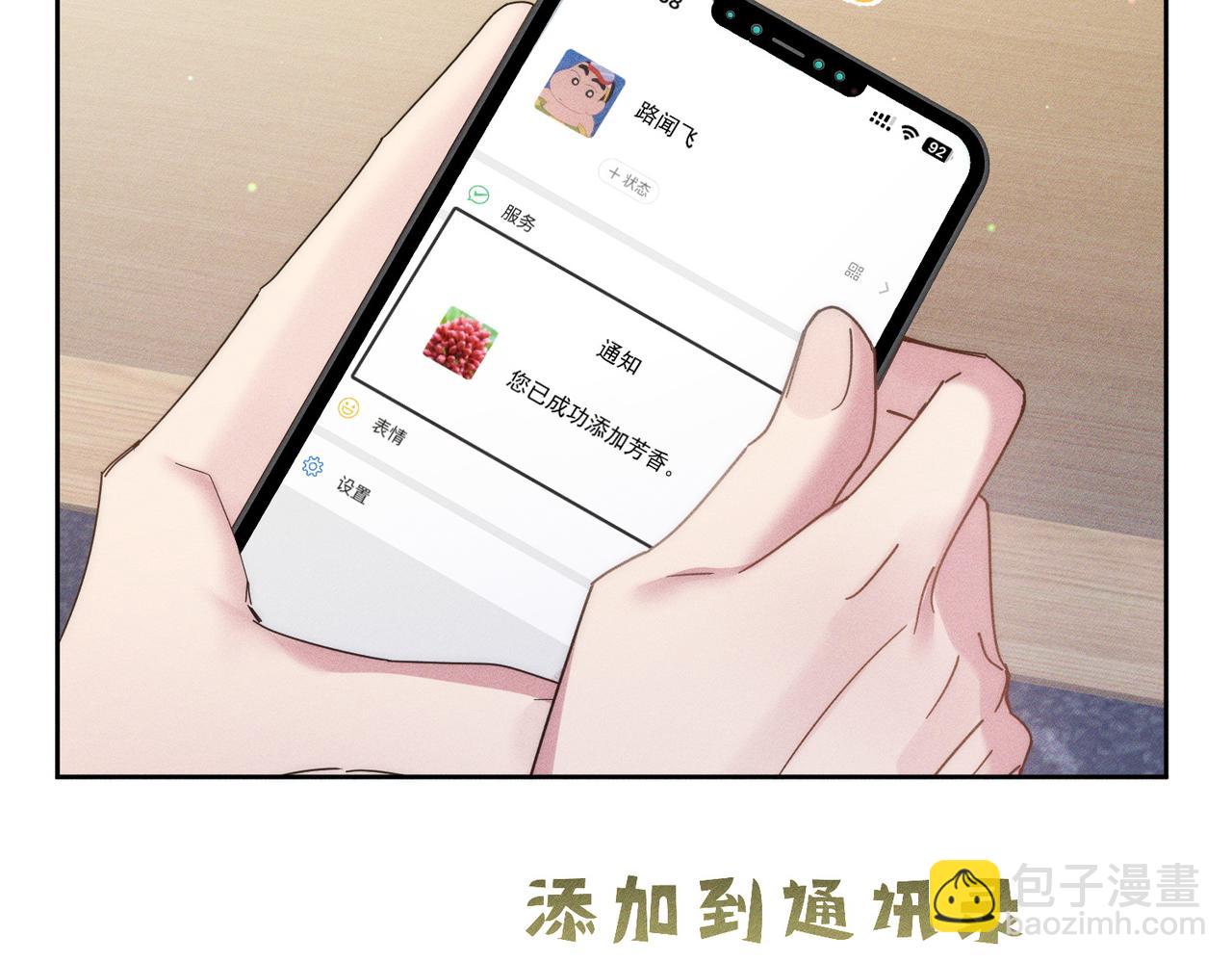 第110话：拆穿2