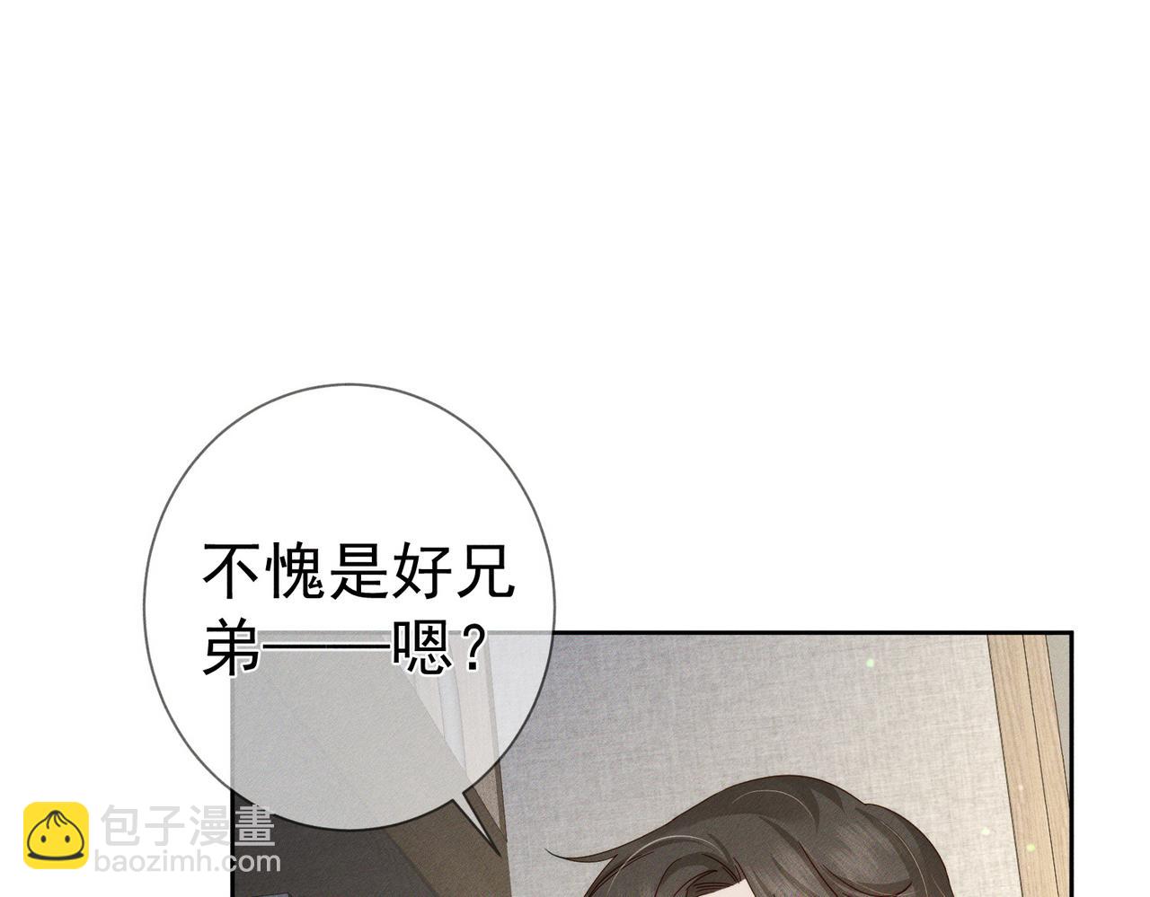 第123话：确认关系5