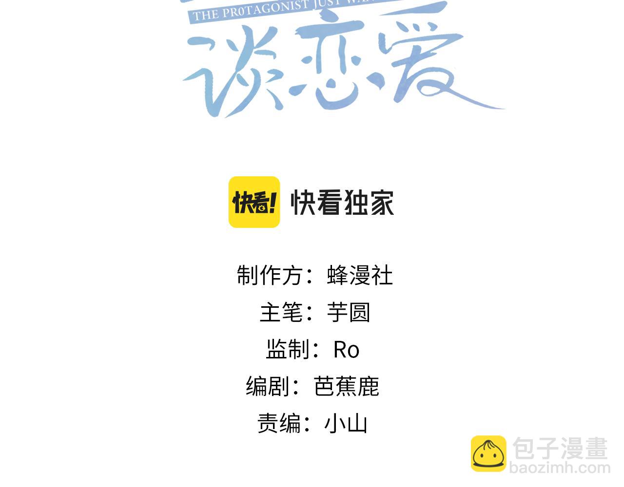 第14话：答应我的条件2