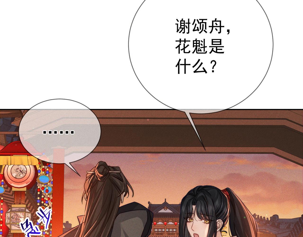 第166话：婚床9