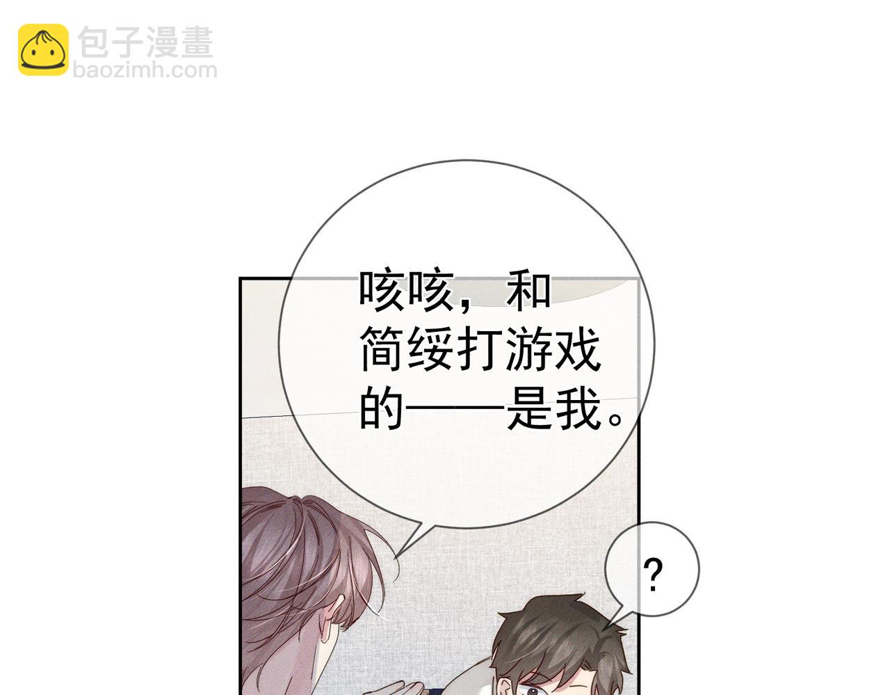 第128话：感情要克制6