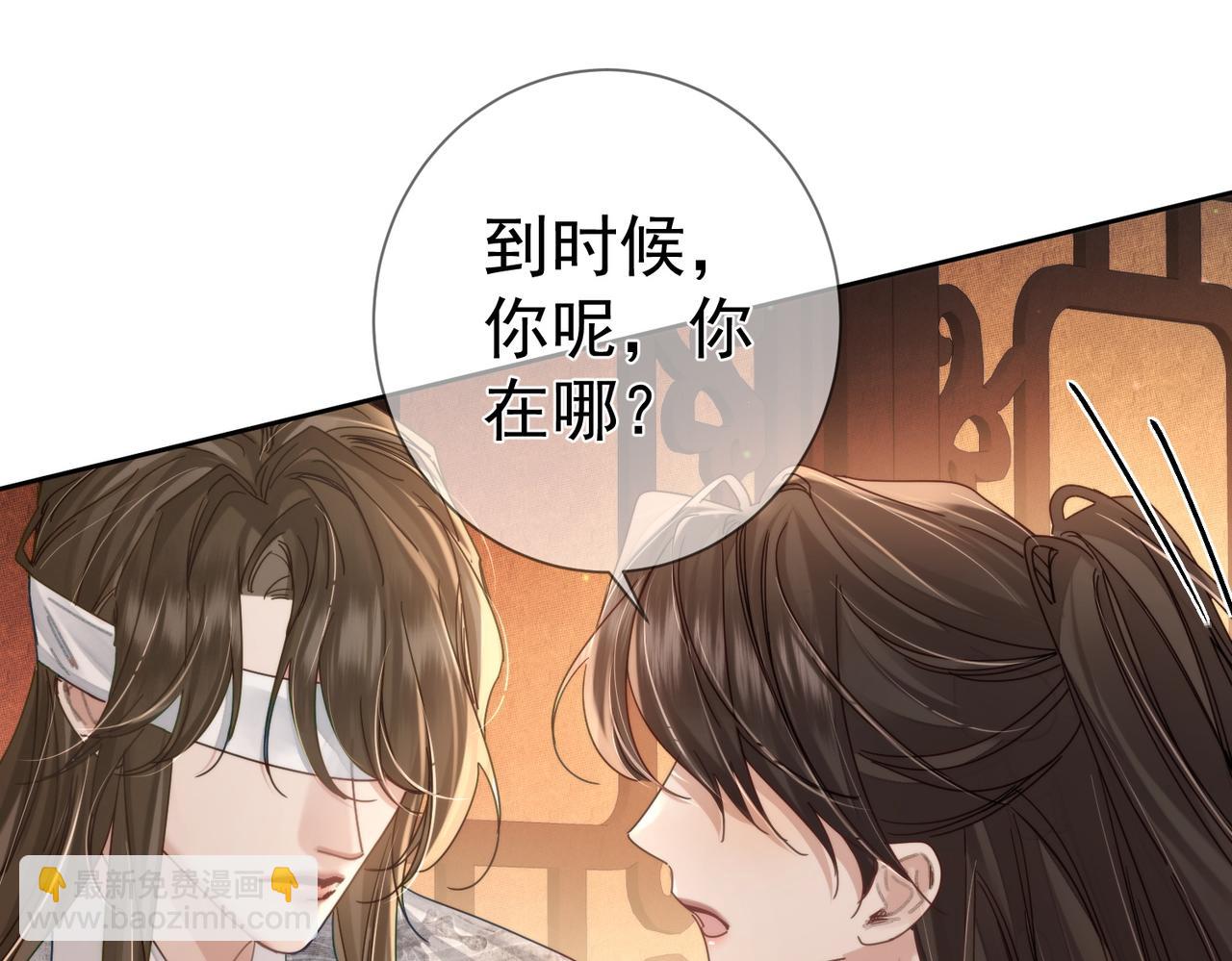 第79话：母后的酒8