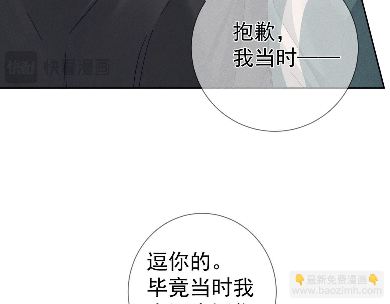 第111话：正式面基0