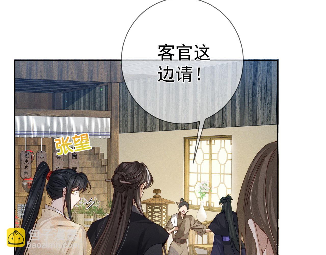 第149话：澜玄醉酒6