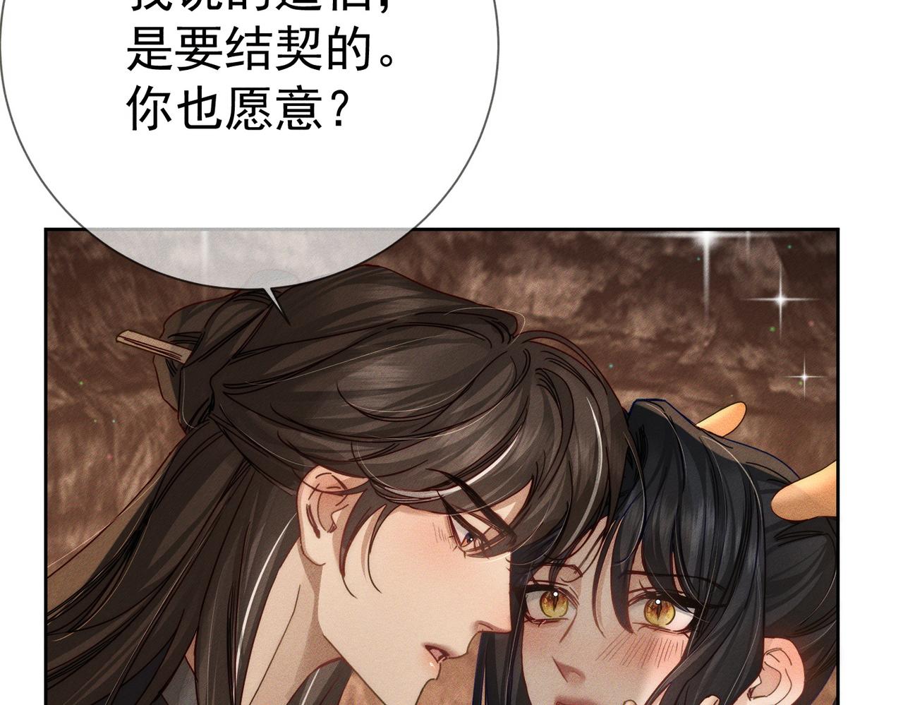 第166话：婚床9