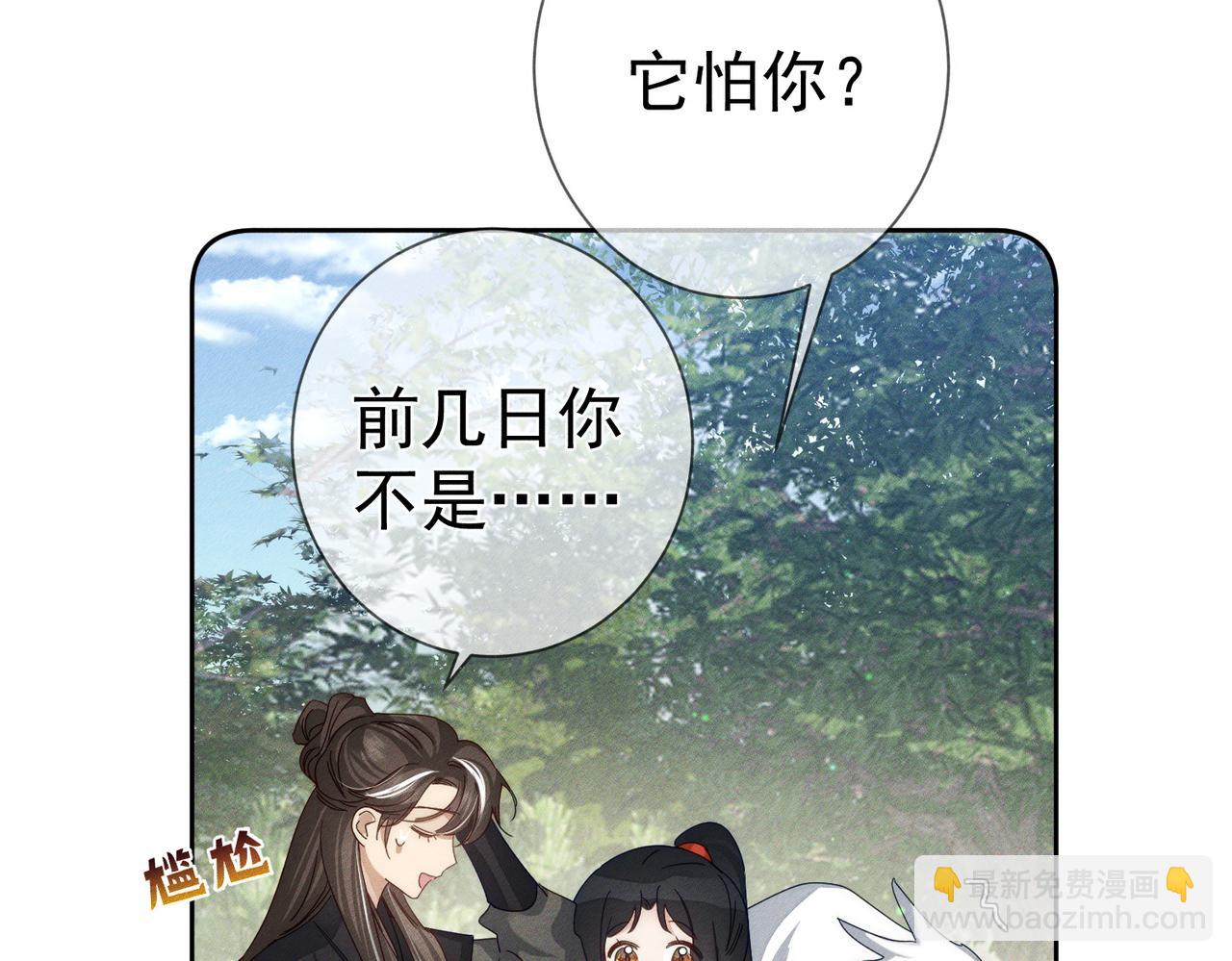 第149话：澜玄醉酒7