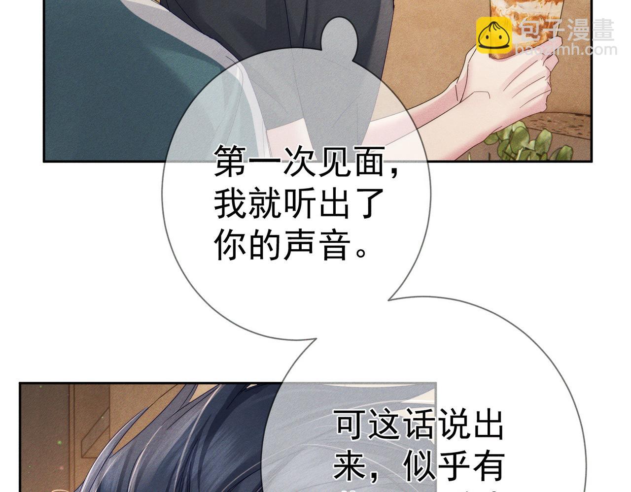 第111话：正式面基2