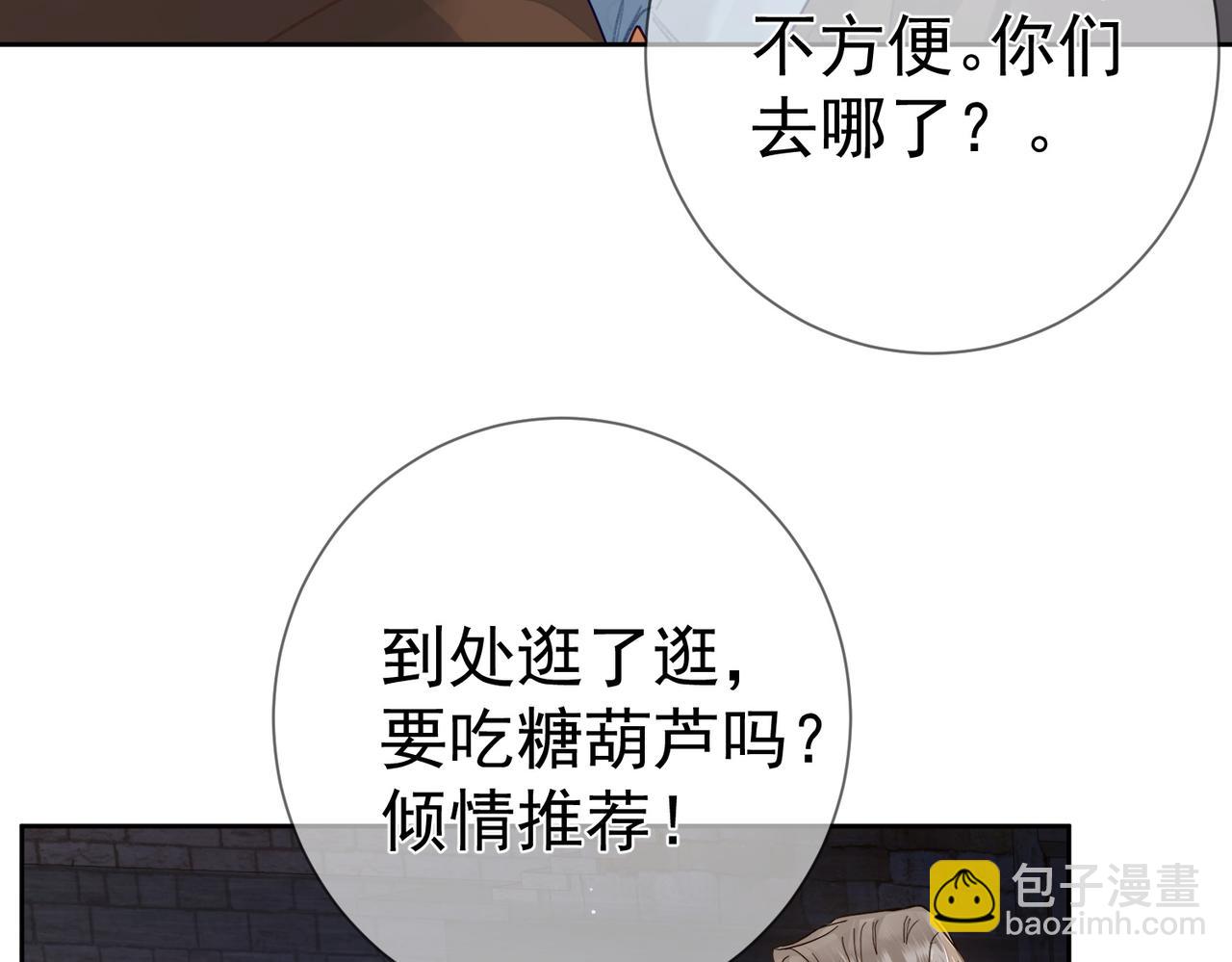 第44话：傅澄撞破秘情9