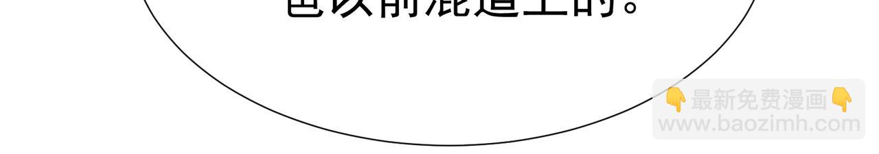 第8话：听墙角0