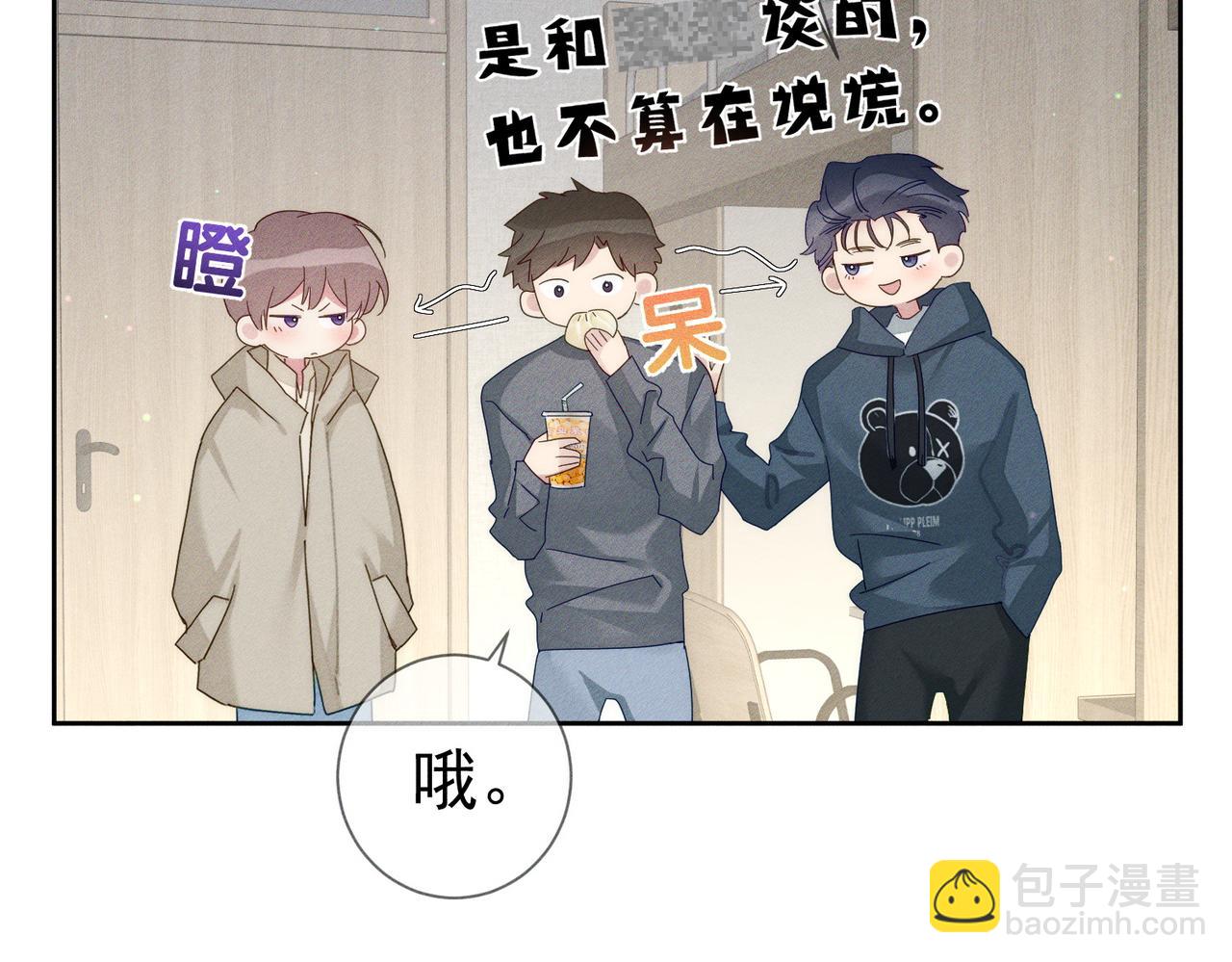 第123话：确认关系6