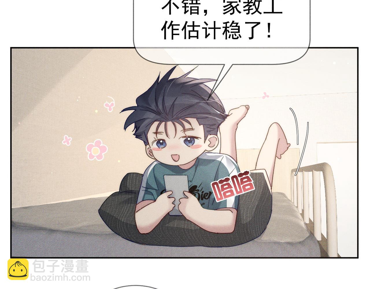 第110话：拆穿3