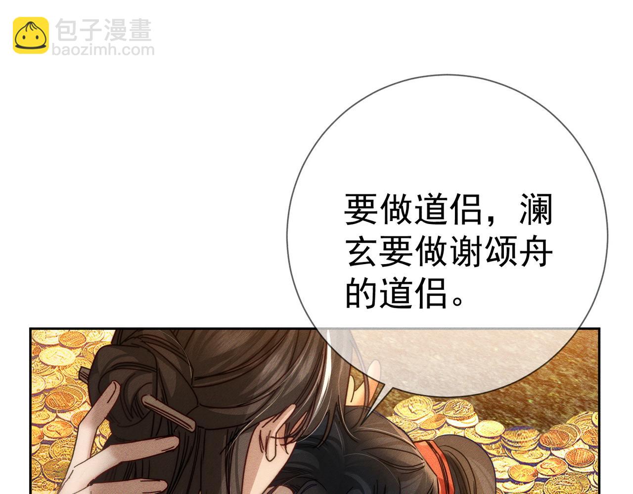 第166话：婚床7