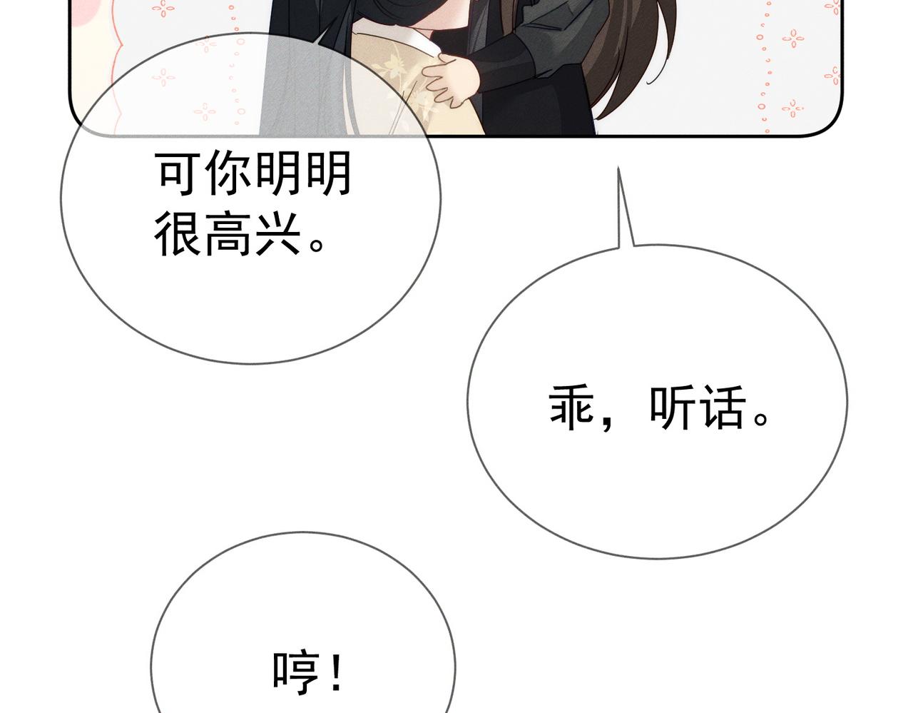 第155话：讨欢心2