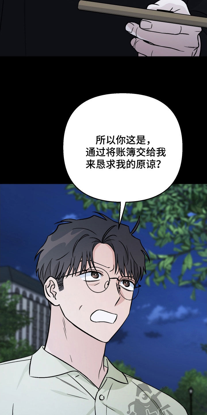 第159话6