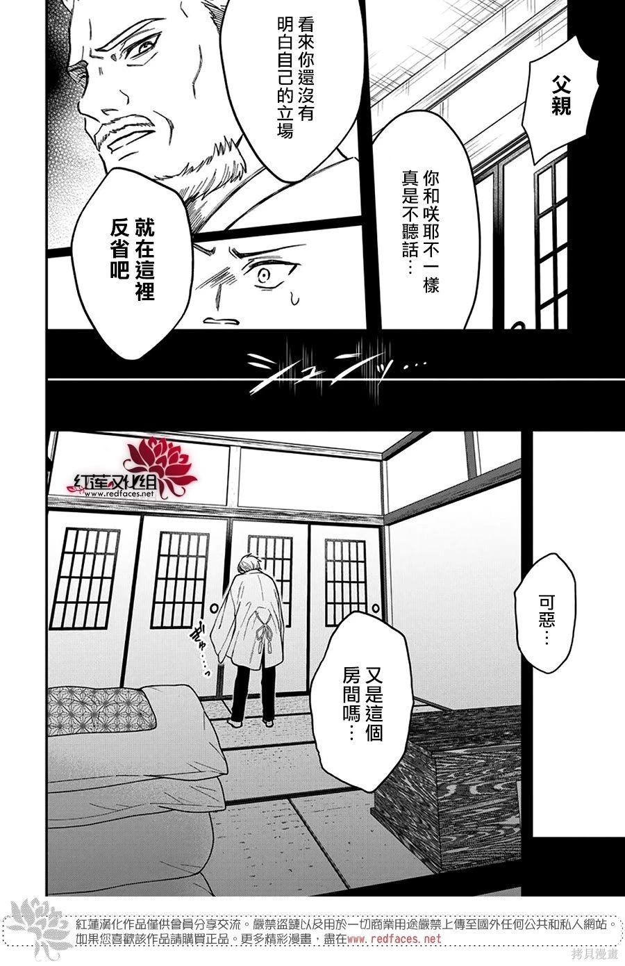 第40话6