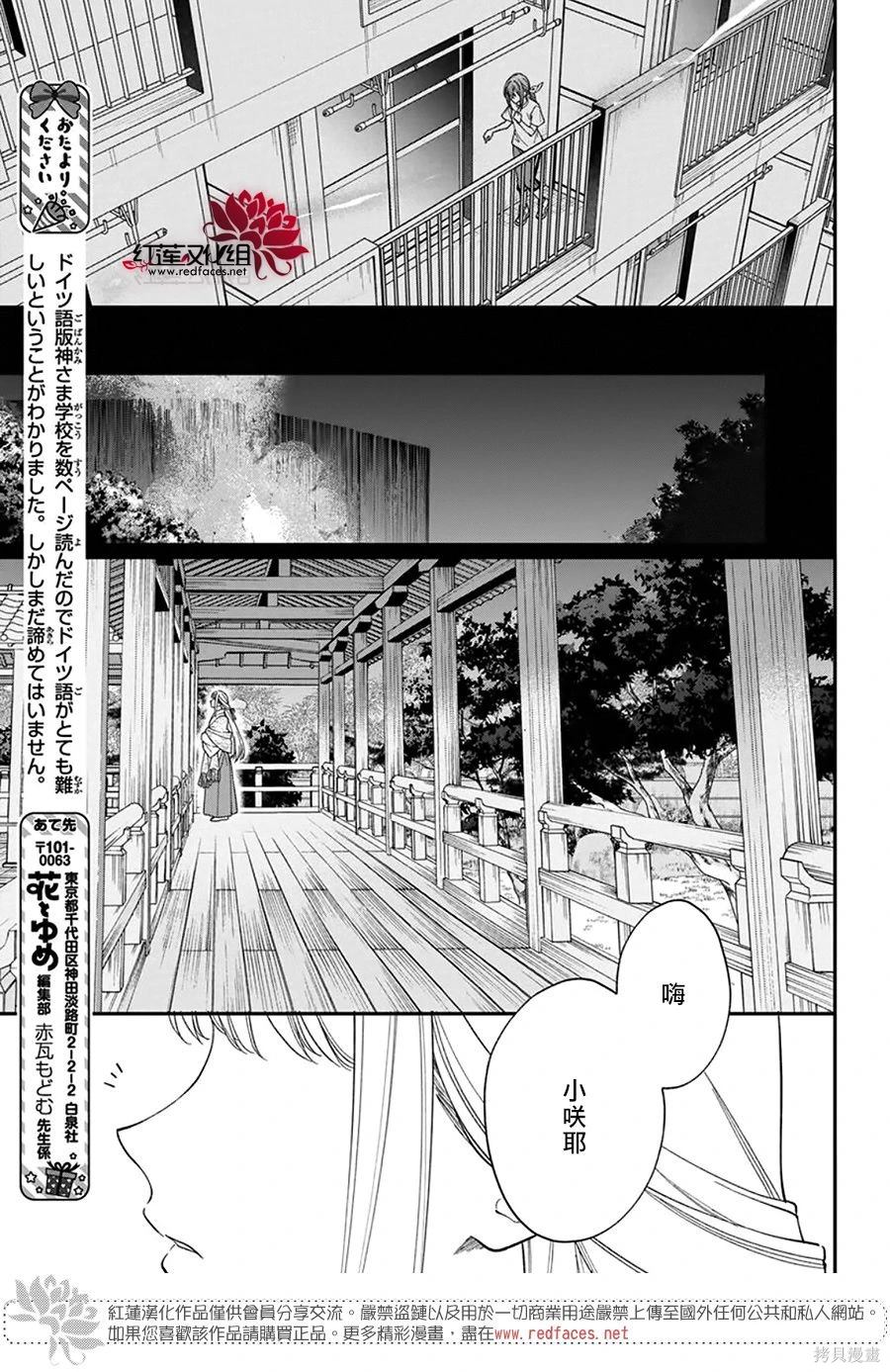 第44话6