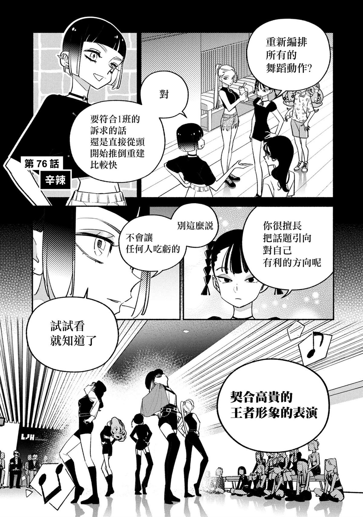 第76话0