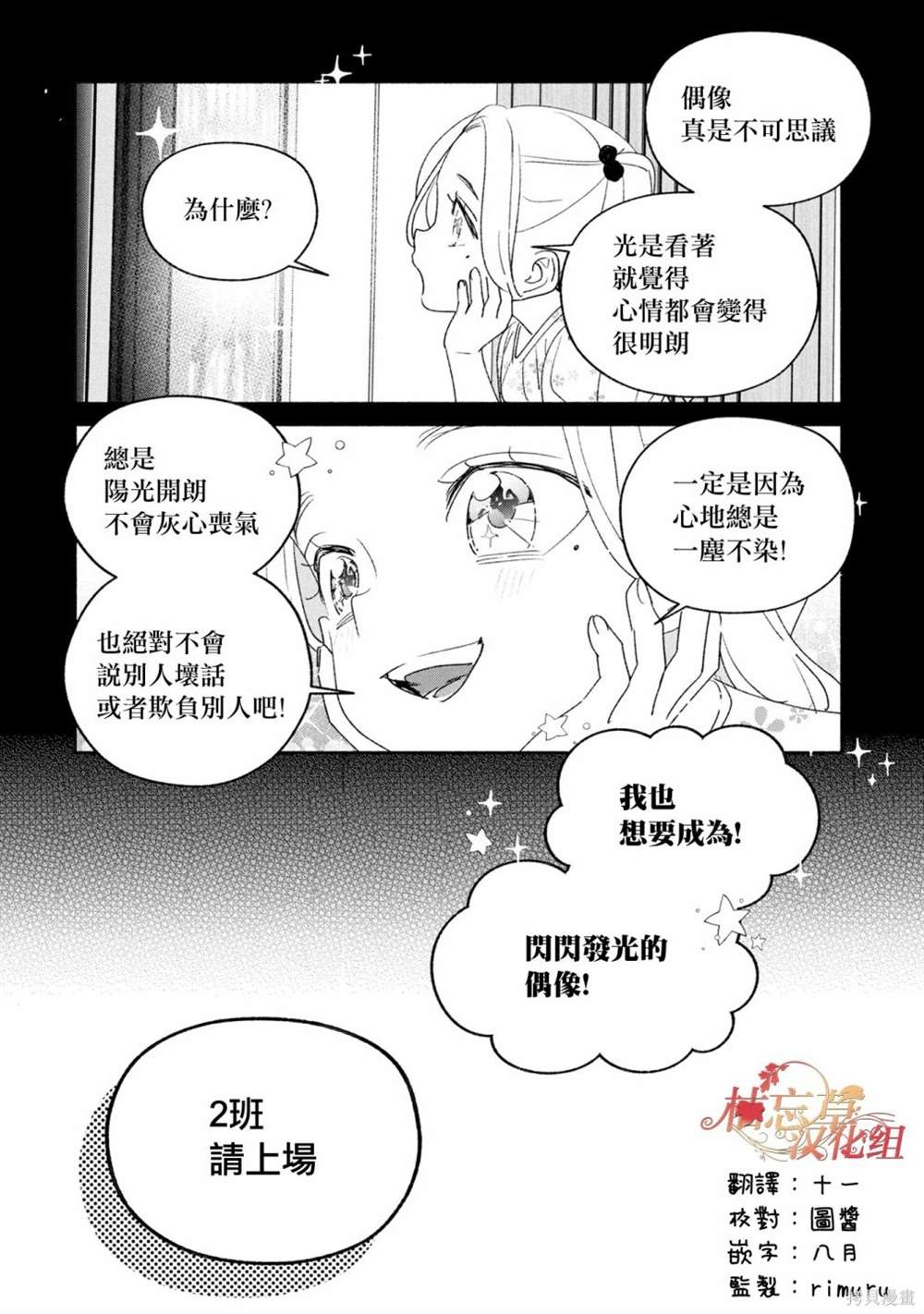 第79话9