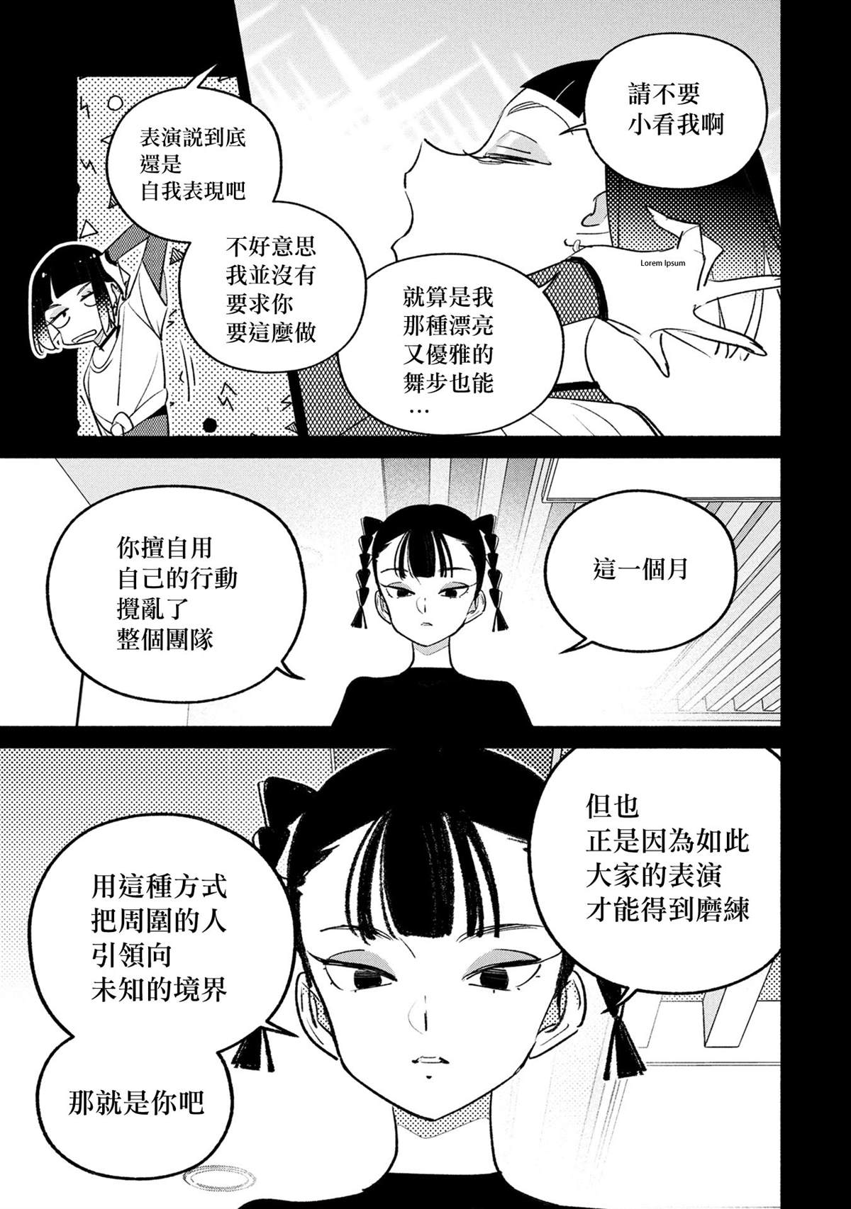 第76话8