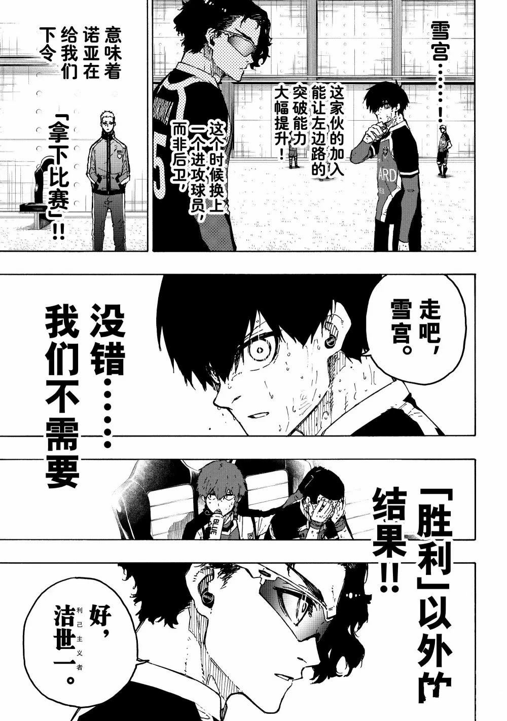 第288.1话2