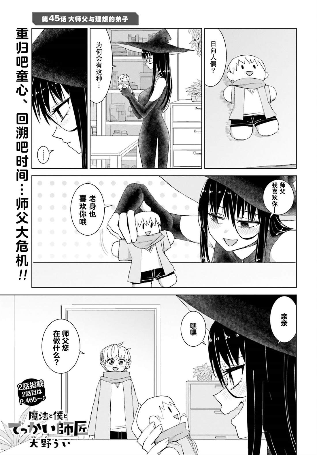 第45话0