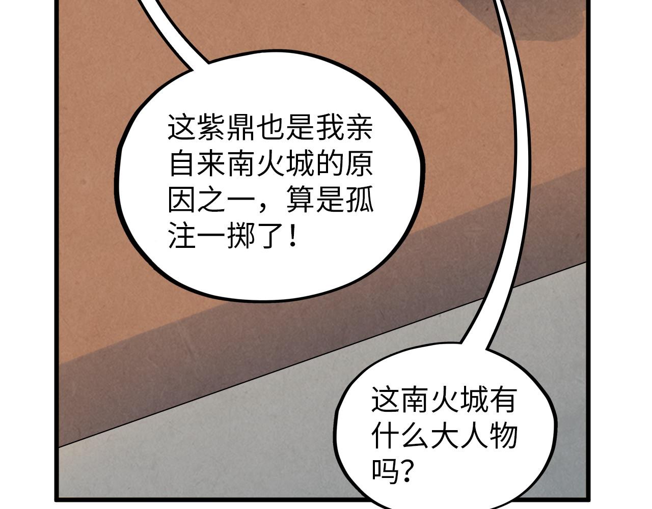 第390话莫大师7