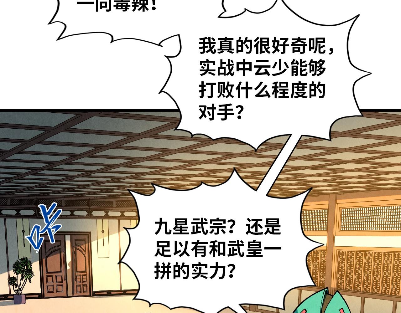 第390话莫大师0