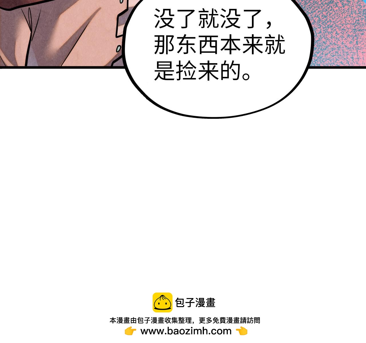 第384话北天寒星铁9