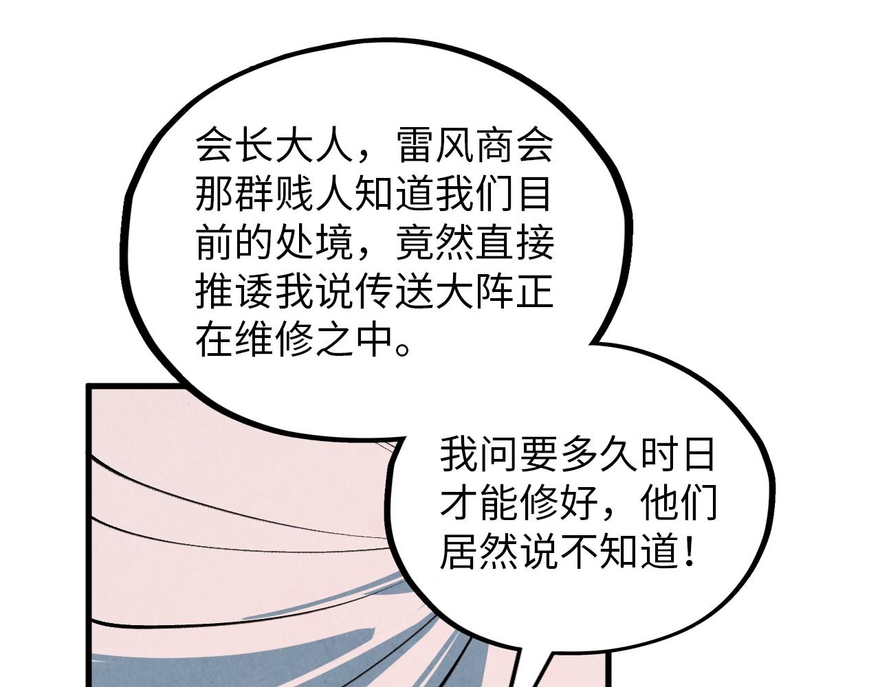 第390话莫大师5