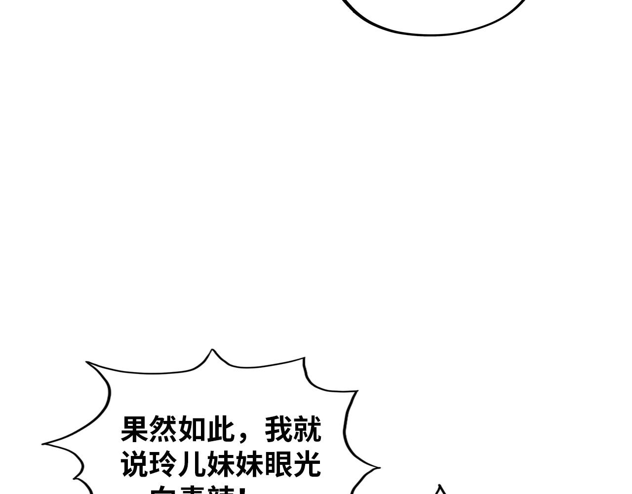 第390话莫大师9