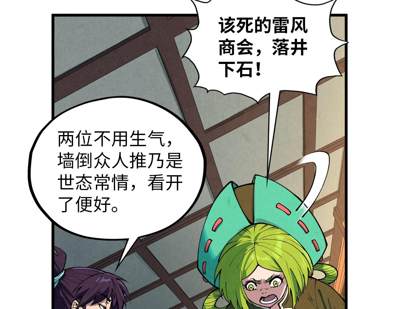 第390话莫大师8