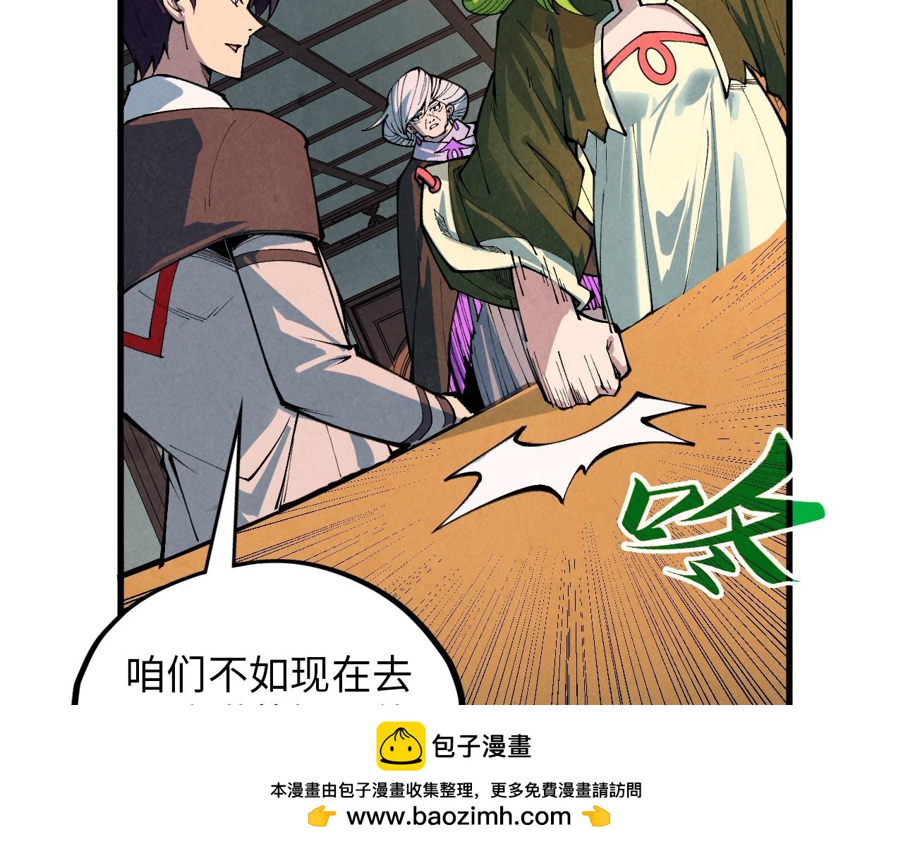 第390话莫大师9