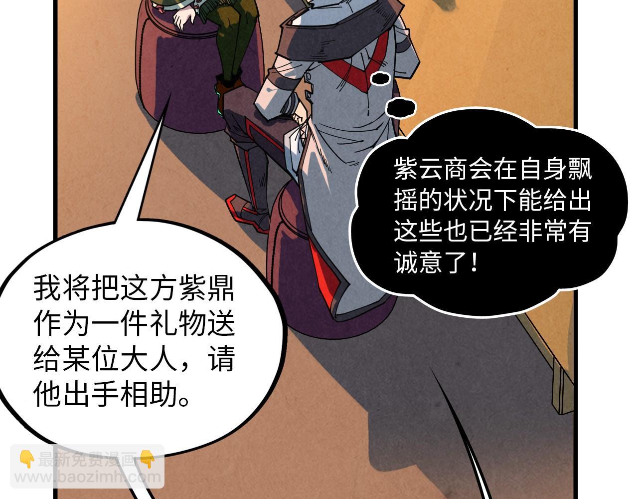 第390话莫大师6