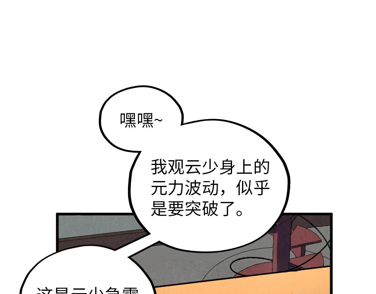 第390话莫大师2