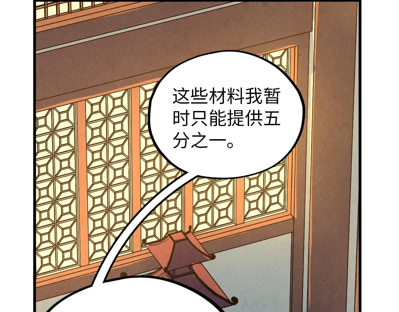 第390话莫大师4