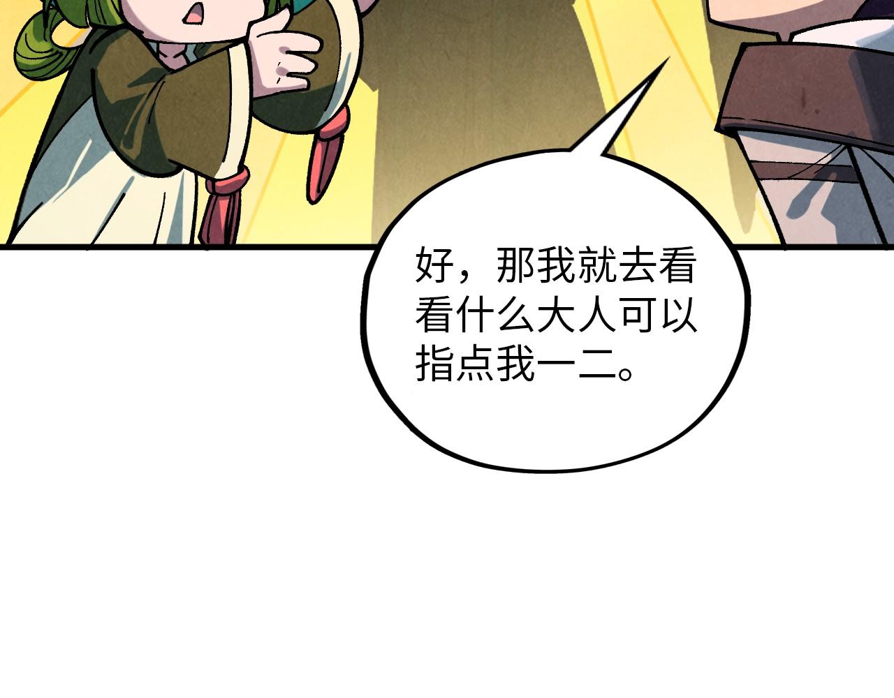 第390话莫大师1