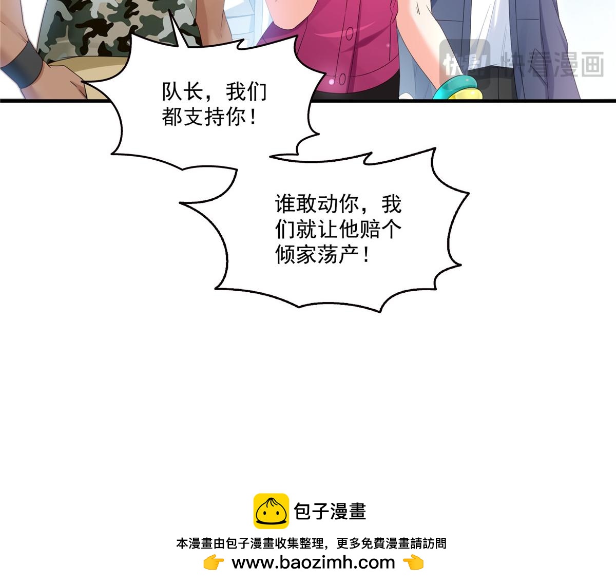 第531话想知道真相吗？9