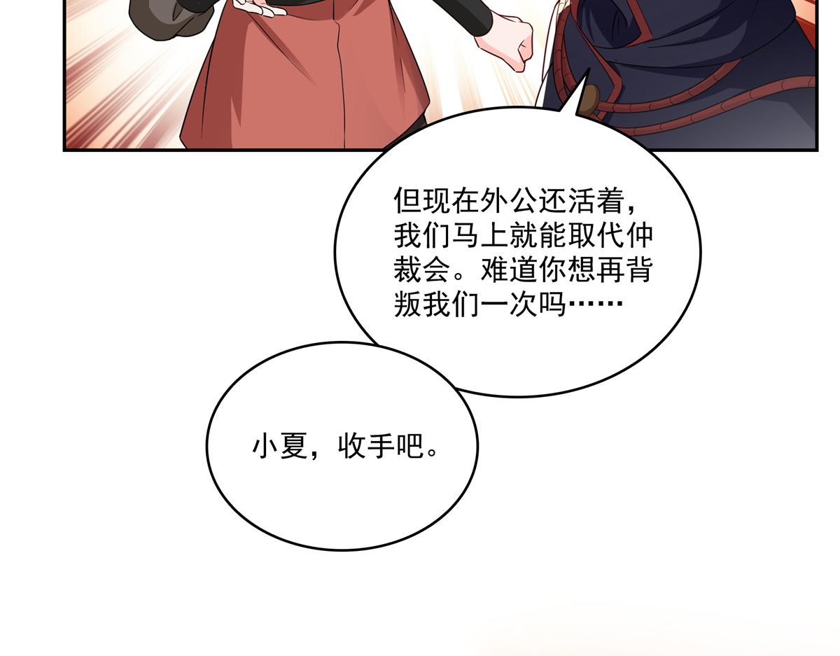 第534话执迷无悟9