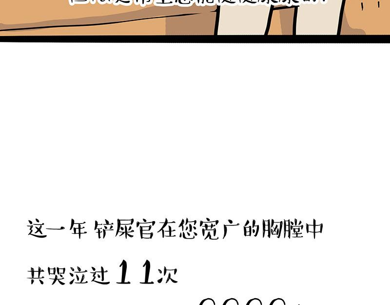 第456话猫猫的年终总结9