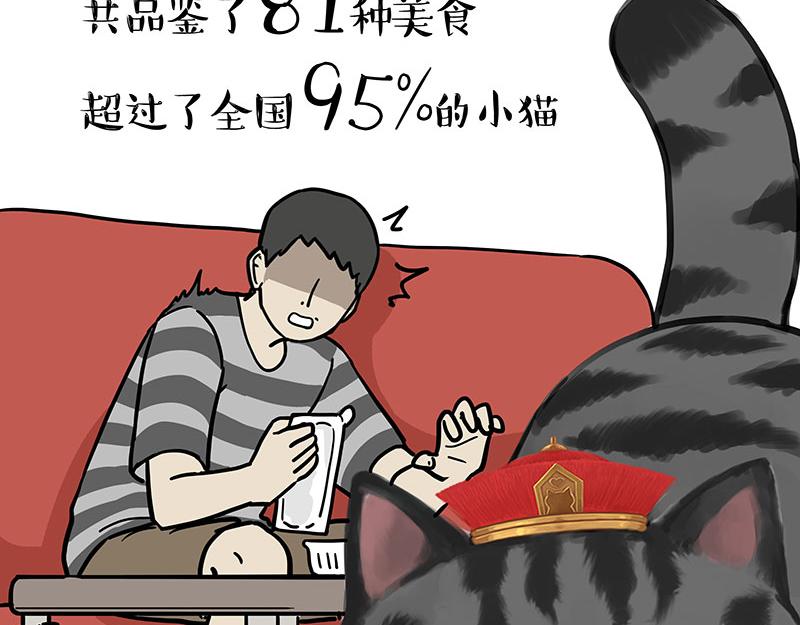 第456话猫猫的年终总结3