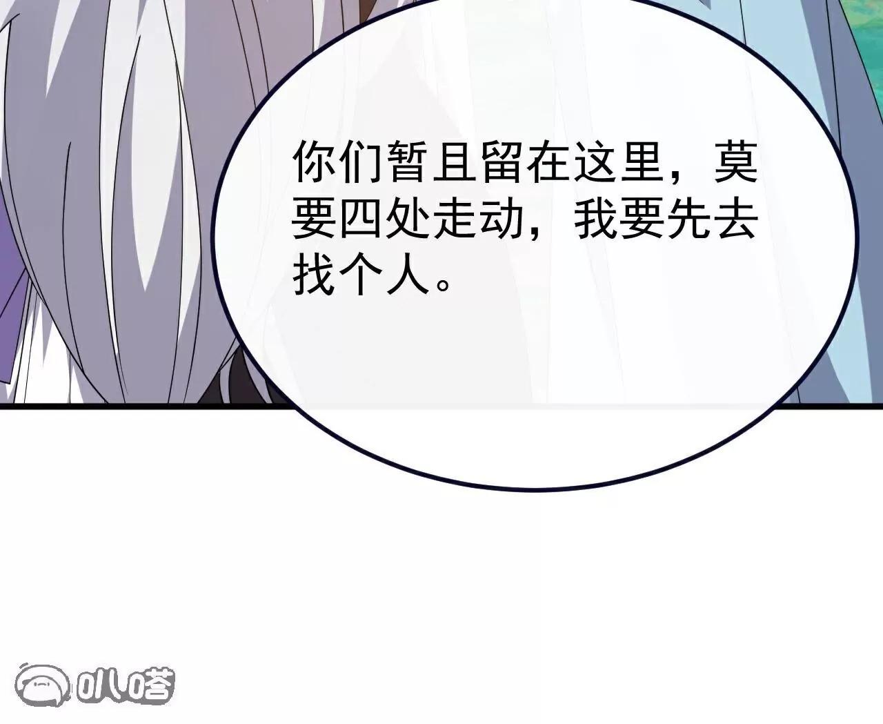 第769话被波纹撞飞7