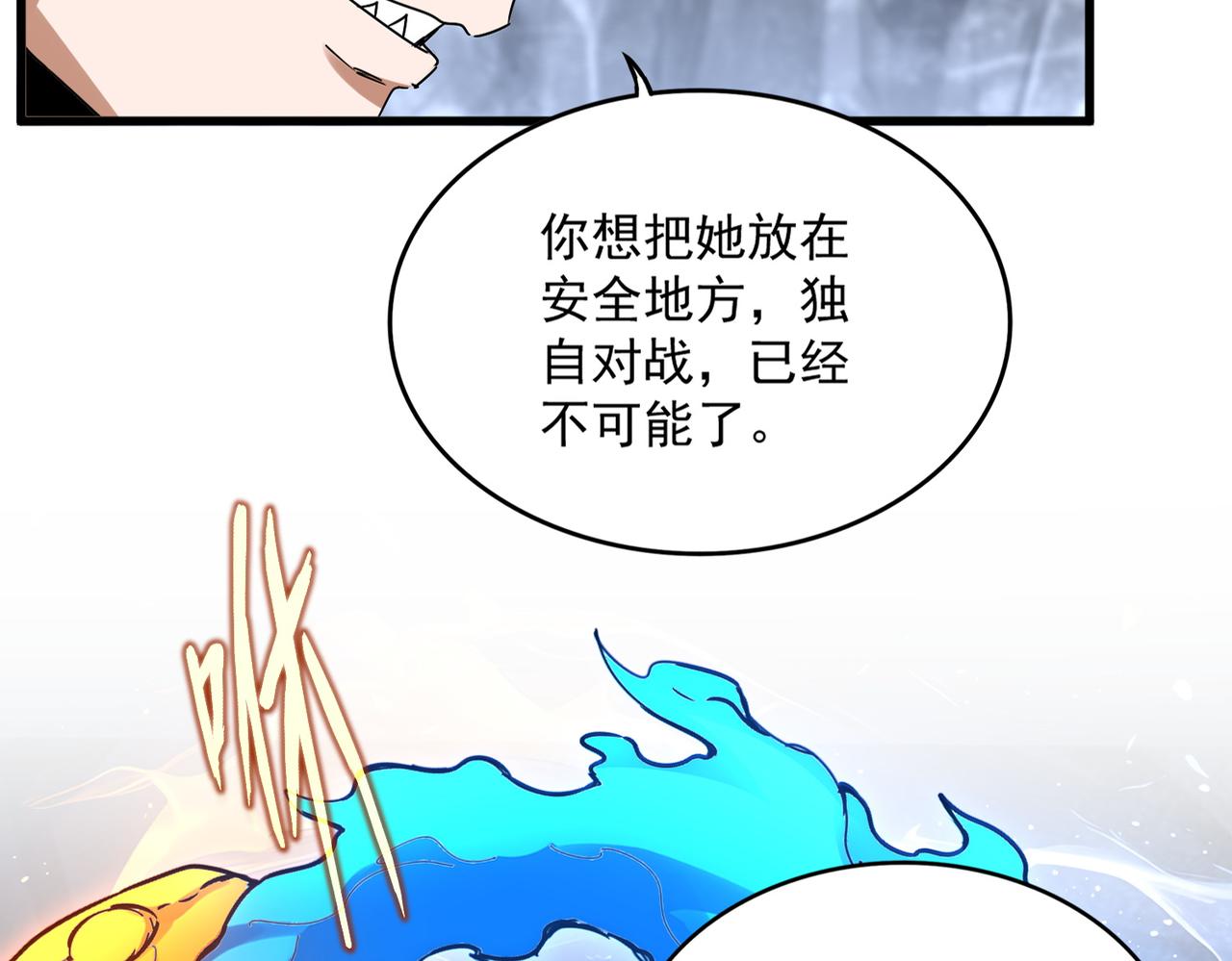 第648话他急了1