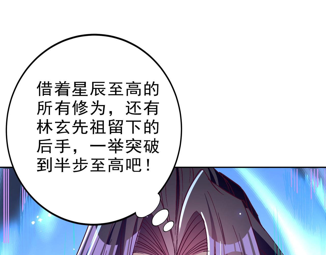 第533话现在才怕，晚了！4