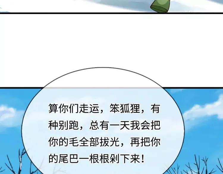 第404话多吃萝卜少说话2